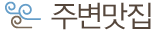 추천코스